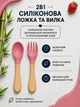 Набір силіконового дитячого посуду для годування і першого прикорму 6 предметів BPA Free, тарілка та миска на присосці, поїльник, нагрудник, ложка і виделка, темно рожевий - зображення 5
