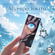 Акриловий брелок Муїчіро Токіто, аніме Demon Slayer 8х3,5 см - зображення 1