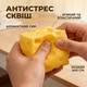 Іграшка-антистрес Squeeze Cheese Сир ароматний сквіш для дітей і дорослих ароматизований м'який шматок сиру 6х6 см - зображення 1