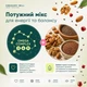 Омега-Гранола Орех и Клюква Gregory Mill Omega Nut & Cranberry Premium Granola, 600 г GM-01-17 - изображение 2