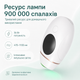 Эпилятор лазерный портативный Umate для безболезненного удаления волос 8 режимов Белый - изображение 6