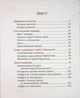 Молитовник християнської родини (блакитний) - зображення 7