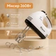 Міксер DOMOTEC R6633B white кухонний 7 швидкостей 260W - зображення 2