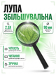 Класична ручна лупа QK-9006 90мм збільшення 2.5х Збільшувальне скло для нумізматики Кругла лупа з ручкою - изображение 1