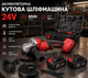 Аккумуляторная угловая шлифмашина 24V 5Ah с 2 АКБ 125 мм бесщеточный двигатель до 8500 об/мин кейс - изображение 1