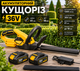 Аккумуляторный садовый кусторез 36V 5Ah с 2 АКБ шина 41 см скорость 1300 об мин для обрезки живой изгороди декоративных кустов туй кустарников и ухода за садом - изображение 1