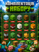 Магнітний конструктор Minecraft 100 кубиків Магнітні блоки в стилі Майнкрафт Джунглі - зображення 2