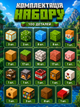Магнітний конструктор Minecraft 100 кубиків Магнітні блоки в стилі Майнкрафт Будиночок у лісі - зображення 2