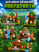Магнітний конструктор Minecraft 100 кубиків Магнітні блоки в стилі Майнкрафт Будиночок у лісі - зображення 3