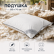Подушка из гусиного пуха и пера Dia Bella 50×70 см, 15% пух, 85% перо, ткань 100% хлопок - изображение 7