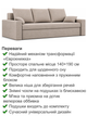 Диван Зеус 225×90 см бежевый велюр - изображение 3