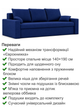 Диван Зеус 225×90 см велюр синий - изображение 3