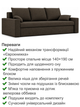 Диван Зеус 225×90 см велюр коричневий - зображення 3