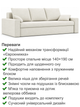 Диван Зеус 225×90 см велюр молочный - изображение 3