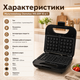 Мультимейкер Domotec MS-209 10 в 1 для приготування вафель, сендвічів, млинців і десертів, електричний мультипекар зі змінними пластинами, антипригарним покриттям, механічним керуванням, потужність 2000 Вт, чорний - зображення 5
