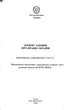 Кодекс законів про працю України 2026 - зображення 2