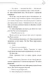 Благословення Небесного Урядника. Том 5 - зображення 7