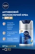Антивозрастной крем для лица NIVEA MEN Anti-Age Power SPF30 50 мл (5900017109466) - изображение 3