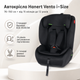Детское автокресло Hanert Vento i-Size Full Black 76–150 см 9–36 кг со штатным ремнем, 15 положениями подголовника, 5-точечный - изображение 1