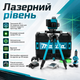 Высокоточный нивелир для строителей 4D Аккумуляторный лазерный уровень с зеленым лучом для монтажа и ремонта, со штативом в кейсе - изображение 1
