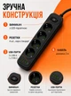 Удлинитель сетевой фильтр 2 м на 4 розетки + 3USB + Type-C F244PD Черный - изображение 4