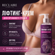 Лифтинг крем для подтяжки и упругости груди Reclaire Cosmetics - изображение 1