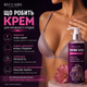 Лифтинг крем для подтяжки и упругости груди Reclaire Cosmetics - изображение 4