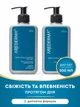 Набір чоловічий шампунь для покращення стану волосся AREDERMA DEEP CLEAN від сухості та ламкості 1+1 з пробіотиками 250 мл - зображення 1