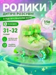 Ролики детские раздвижные с подсветкой колес Banwei 31-32, колеса TPU, USB Type-C, Салатовые - изображение 1