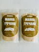 Манка гречана без глютену - изображение 2