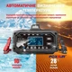 Автоматичний зарядний пристрій мікропроцесорний Foxsur 12V 15A; 24V 5A FAC-150 0,5-15А - изображение 5