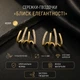 Серьги-гвоздики «Блеск элегантности» ShinyClaws, золотистые - изображение 1
