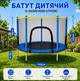 Дитячий батут Fitonix 140 см із захисною сіткою та 6 опорними ніжками, синій (457456) - изображение 8