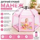 Дитячий манеж для вулиці та дому / Автоматична палатка-манеж з москітними сітками 146х127х110 см Рожевий - изображение 5