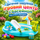 Дитячий надувний ігровий центр з басейном Intex 57165-2 «Крокодил», з водною гіркою, фонтаном, ручним насосом, підстилкою, кульками 10 шт., круглий, з високоякісного вінілу, для дітей від 2 років, об'єм 160 л, 201 × 170 × 84 см - зображення 1