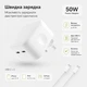Быстрая зарядка для айфон комплект быстрой зарядки Apple iPhone 15 16 17 iPad Блок питания 50 W PD 3.0 Dual USB-C Type-C Power Adapter Сетевое зарядное устройство + Кабель зарядки 120 Вт USB-C to USB-C 1М LEXEGO KBK-50W2 - изображение 3