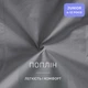 Комплект постельного белья Mirson Полуторний 143 х 210 см Junior Poplin Line 056 Smoky Поплин (2200012795910) - изображение 2