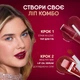 Тинт для губ Bourjois Stain in Love 5 Deeply in Love 3.5 мл (8000021718613) - изображение 6