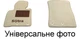 Двошарові килимки Sotra Premium Beige для Jaguar XK (mkI) 1996-2006 (ST 07815-CH-Beige) - изображение 1