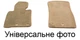 Двошарові килимки Sotra Magnum Beige для Nissan Primastar (mkI) (1 ряд - 3 місця) (1 ряд) 2001-2014 (ST 90681-MG20-Beige) - зображення 1