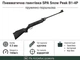 Пневматическая винтовка SPA Snow Peak B1-4P - изображение 1