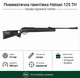 Пневматична гвинтівка Hatsan 125 TH Vortex з газовою пружиною - зображення 1