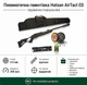 Пневматическая винтовка Hatsan Air Tact ED + Чехол+Масло+Набор шомпол для чистки и Пули 360шт - изображение 1