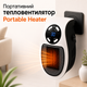 Портативный керамический тепловентилятор Mini Heater Fan 500 Вт для обогрева комнаты, розеточный электрообогреватель с LED-дисплеем, термостатом, таймером до 12 часов, кнопочным управлением, компактный мини обогреватель с адаптером под евророзетку, белый - изображение 1