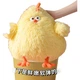 MINISO Курка Дандун, лялька смаженої курки, іграшка курки Дандун, дитяча іграшка-подушка, м'яка тварина, подарунок на день народження для дівчаток - зображення 3