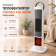 Портативный тепловентилятор Portable Fan Heater HQ30-300BS для обогрева комнаты до 20 м², электрический керамический обогреватель с режимом вентилятора, сенсорным управлением, пультом дистанционного управления, защитой от перегрева, регулировкой температу - изображение 2
