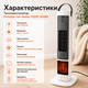 Портативный тепловентилятор Portable Fan Heater HQ30-300BS для обогрева комнаты до 20 м², электрический керамический обогреватель с режимом вентилятора, сенсорным управлением, пультом дистанционного управления, защитой от перегрева, регулировкой температу - изображение 4
