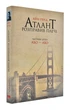 Атлант розправив плечі: Або — Або — Айн Ренд | Наш Формат, книга українською, нова, м'яка - зображення 2