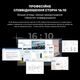 Монітор Blackview Dual Screen 15.3inch (BVDCM8) - зображення 12