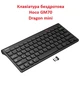 Клавиатура беспроводная Hoco GM70 Dragon mini 2.4G, (2xAAA) (с Eng, UA, Ru раскладками) Черный - изображение 1
